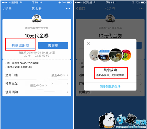 ֧���������Ż�ȯ���������� ֧���������Ż�ȯ��ôʹ��ͼ�Ľ̳�