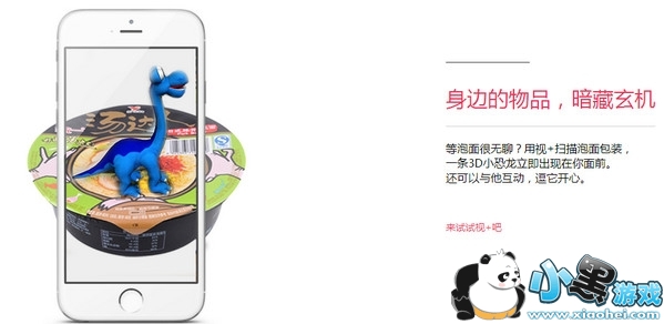 5.jpg 视+是什么_AR浏览器是什么?