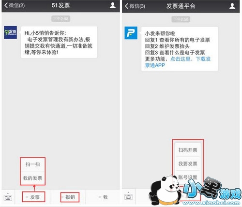 ΢�ŵ��ӷ�Ʊ��ô��ӡ ΢�ŵ��ӷ�Ʊ��ô����