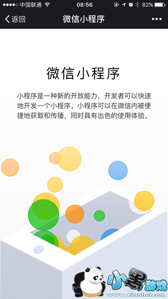 ΢��С����ʲôʱ������ ΢��С���򹫲�ʱ��