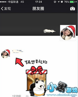 美图秀秀想要圣诞礼物怎么玩 美图秀秀想要圣诞礼物玩法教程 美图秀秀想要圣诞礼物怎么玩 美图秀秀想要圣诞礼物玩法教程