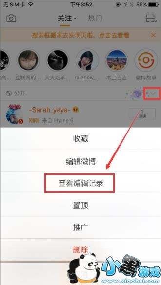 ΢������������޸��� �ѷ���΢����ô���±༭