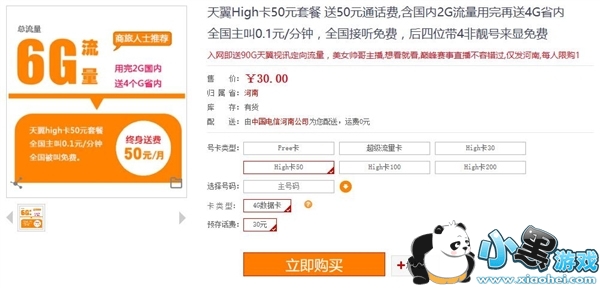 电信嗨卡怎么样 电信嗨卡套餐介绍 电信嗨卡怎么样 电信嗨卡套餐介绍