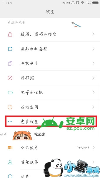 С��5c��ô�ָ����������Լ�С��5c��������������