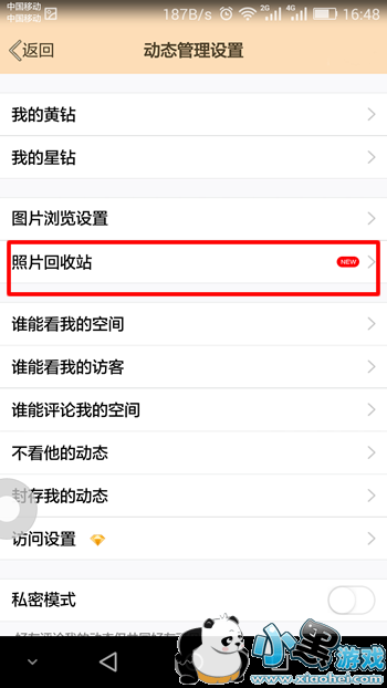 QQ��Ƭ����վ���Ķ� QQ��Ƭ����վ��ô�ָ���ɾ��ͼ��ȫ�̳�