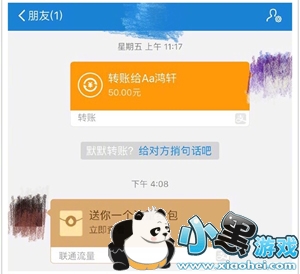 流量红包怎么发送 支付宝流量红包怎么用方法介绍 流量红包怎么发送 支付宝流量红包怎么用方法介绍