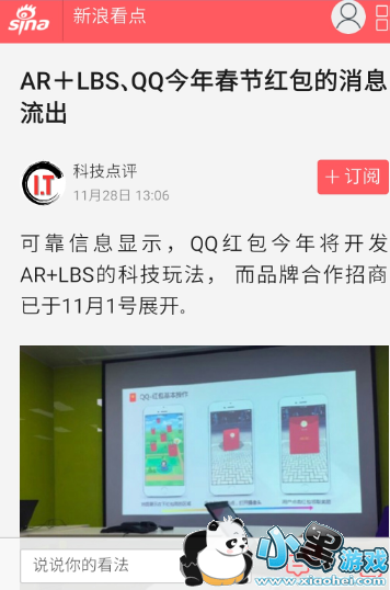 QQ���AR��ô�� �´�QQ���AR���淨��ϸ����
