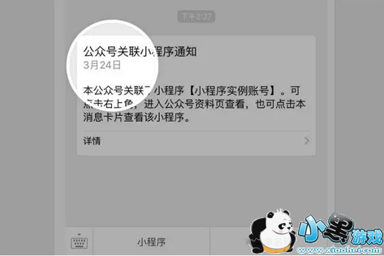 ΢��С���������ôע�� ΢��С���������ע����