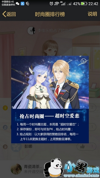 QQ空间抢占时尚圈怎么玩 QQ空间抢占时尚圈有什么用 QQ空间抢占时尚圈怎么玩 QQ空间抢占时尚圈有什么用