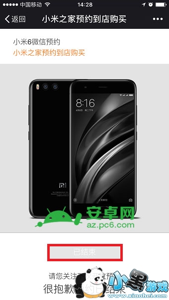 С��6��ôԤԼ����С��6ԤԼ��ʲô��