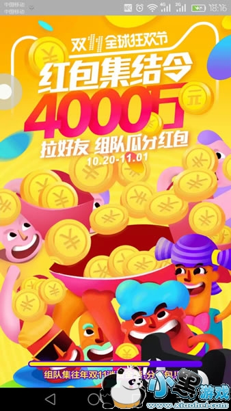 ˫11�����������ô�� ˫11����������ά�����