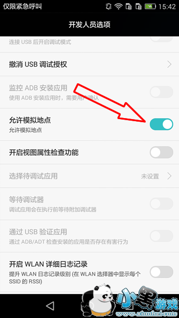 位置伪装大师怎么用 位置伪装大师使用教程 位置伪装大师怎么用 位置伪装大师使用教程