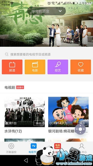 �ֻ�ң����