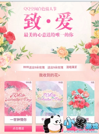 qq�ռ��ɫ���˽ڻ���� qq�ռ��ɫ���˽���ô��