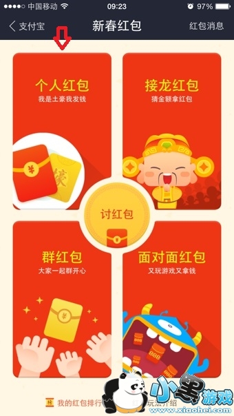 ֧����Խ������ʲô,֧����Խ������ô��2