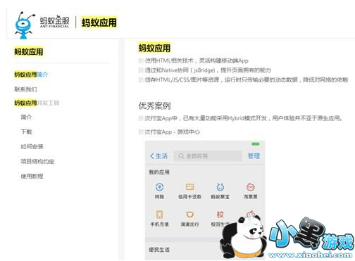 ����Ӧ����ʲô ֧��������Ӧ����ϸ����