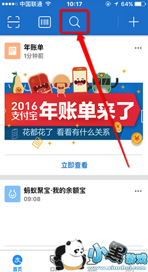 ֧�������˵���ô�� ֧��������˵���ô��ѯ