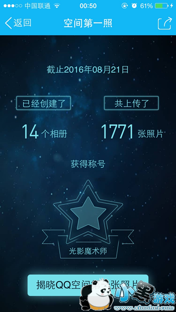 QQ�ռ��һ����Ƭ��ô�� QQ�ռ��һ�����Ŀ���ϸ����