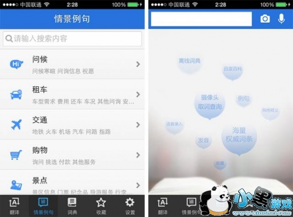 谷歌翻译和百度翻译哪个好 谷歌翻译和有道翻译哪个好 谷歌翻译和百度翻译哪个好 谷歌翻译和有道翻译哪个好