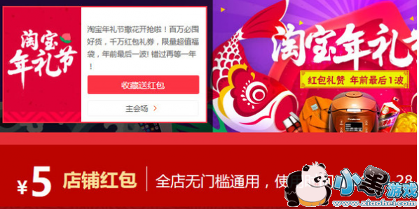 2017淘宝年礼节怎么参加 淘宝年礼节淘宝年礼节 2017淘宝年礼节怎么参加 淘宝年礼节淘宝年礼节