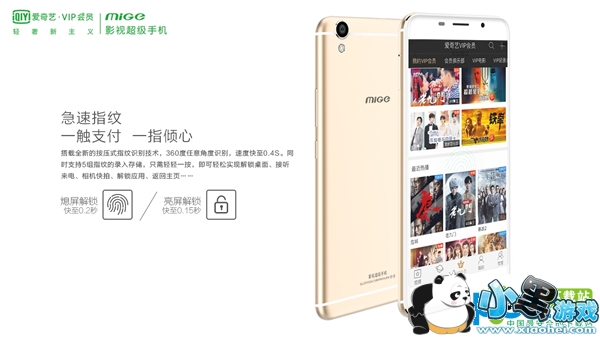 爱奇艺m9手机怎么样 爱奇艺m9手机多少钱 爱奇艺m9手机怎么样 爱奇艺m9手机多少钱