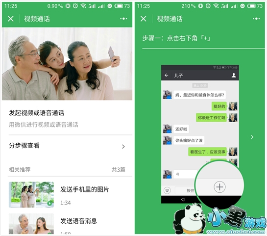 ΢��ʹ��С������ô�� ΢��ʹ��С����������