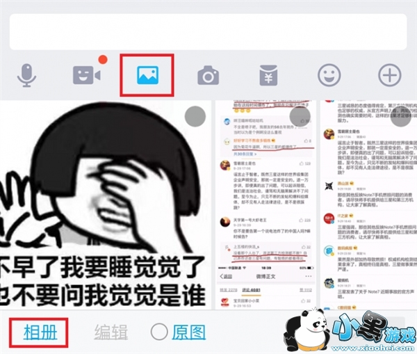 �ֻ�QQ�������� QQ������ô��