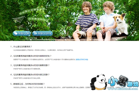 QQ恢复好友对方知道吗 手机QQ恢复好友怎么弄 QQ恢复好友对方知道吗 手机QQ恢复好友怎么弄