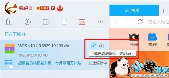 迅雷怎么解压文件 迅雷下载的文件怎么解压 迅雷怎么解压文件 迅雷下载的文件怎么解压
