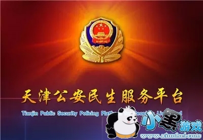 ��򹫰���������ƽ̨