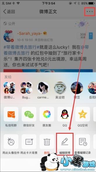 ΢������������޸��� �ѷ���΢����ô���±༭