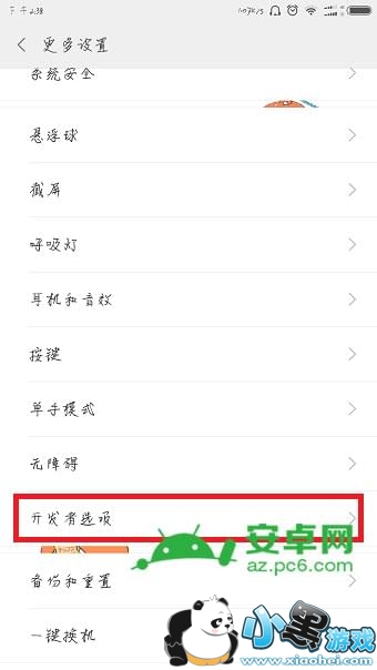 С��note3���ӵ���û��Ӧ