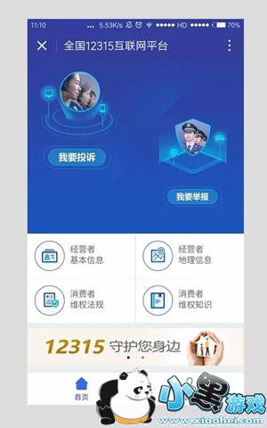 12315С�������� 12315С������ô��