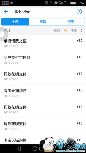 蚂蚁积分在哪里查看 蚂蚁积分怎么提升图文全教程 蚂蚁积分在哪里查看 蚂蚁积分怎么提升图文全教程