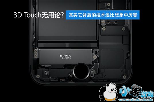 3D Touch��ʲô�� 3D Touch��ô����ϸ����