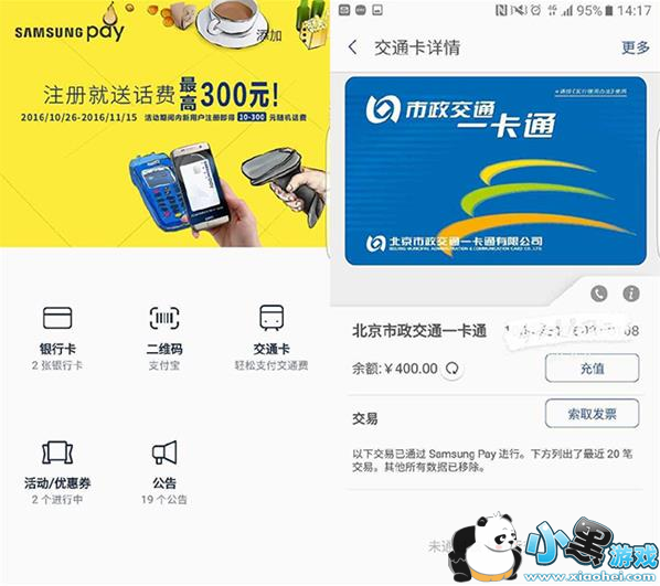 Samsung Pay��������ô�� Samsung Pay��ôˢ������