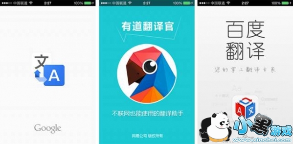 谷歌翻译和百度翻译哪个好 谷歌翻译和有道翻译哪个好 谷歌翻译和百度翻译哪个好 谷歌翻译和有道翻译哪个好