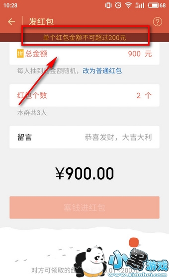 ΢�ź������ܷ�����Ǯ ΢��Ⱥ��������Ƕ���