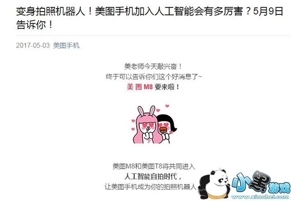 ��ͼM8ʲôʱ������ ��ͼM8����ʱ�����