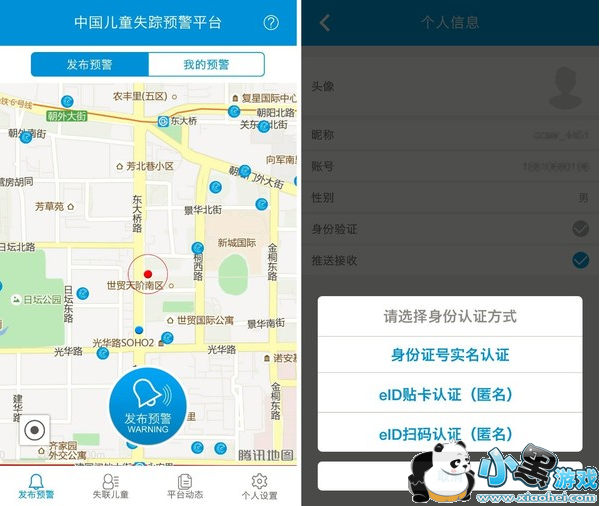 怎么办理电子身份证 电子身份证办理流程 怎么办理电子身份证 电子身份证办理流程