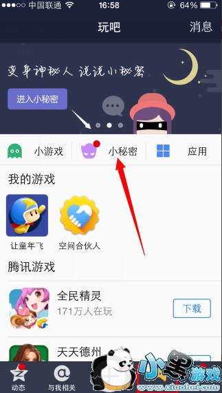 qq�ռ���ѵ�������ô����˭���� ���ѵ��������Լ��ĺ�����