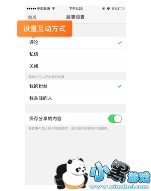 微博故事怎么分段 微博故事怎么发 微博故事怎么分段 微博故事怎么发