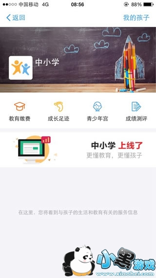 ֧������Сѧ��ô�� ֧������Сѧ����ʹ�ý̳�