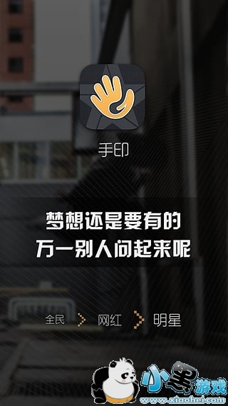 手印直播星光值多少钱 手印直播提现比例具体介绍 手印直播星光值多少钱 手印直播提现比例具体介绍