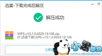迅雷怎么解压文件 迅雷下载的文件怎么解压 迅雷怎么解压文件 迅雷下载的文件怎么解压