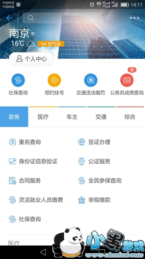 ֧��������Ա�ɼ���ѯ���� ֧������ô��ѯ����Ա�ɼ������̳�