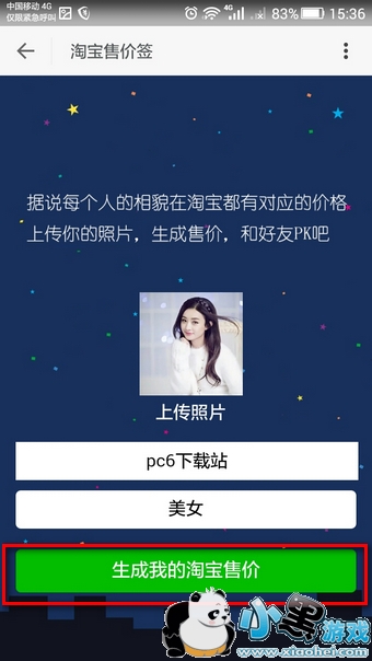 �Ա��ۼ�ͼƬ��������ô�� �ҵ������Ա��ۼ۽�ͼ�������淨�̳�