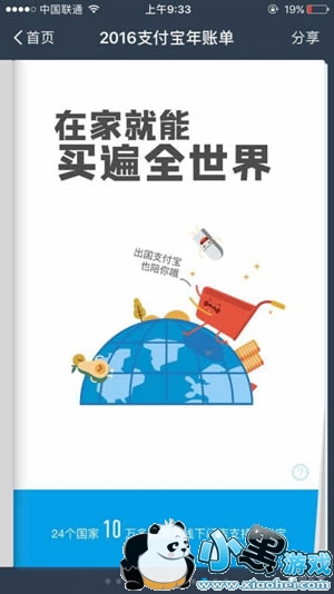 ֧�������˵���ô�� ֧��������˵���ô��ѯ