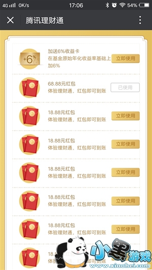微信12生肖是什么 微信12生肖怎么获得 微信12生肖是什么 微信12生肖怎么获得