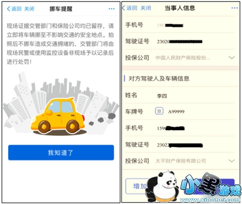 ��ô��֧����������ͨ�¹� ��֧����������ͨ�¹ʵľ���̳�